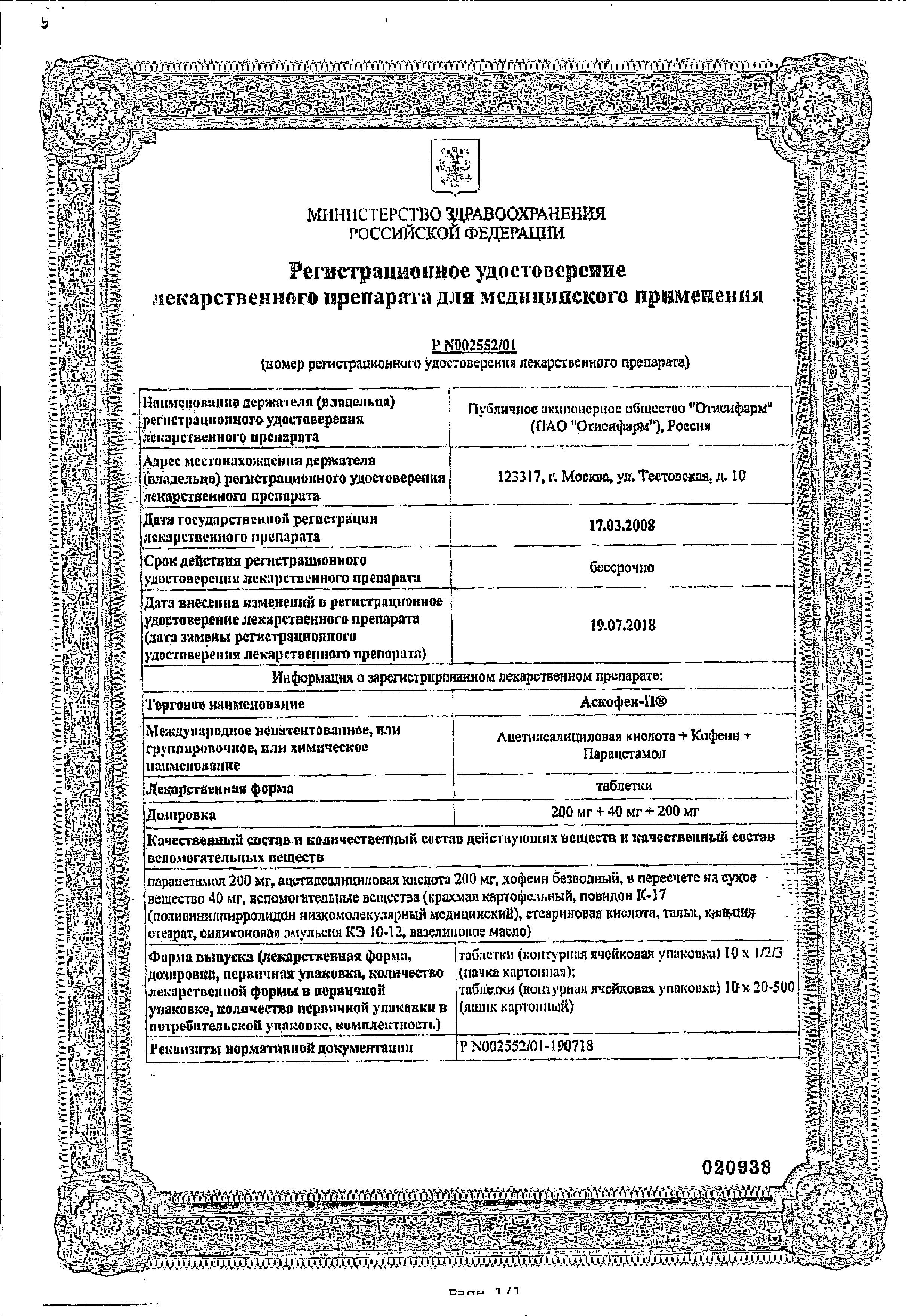Сертификаты