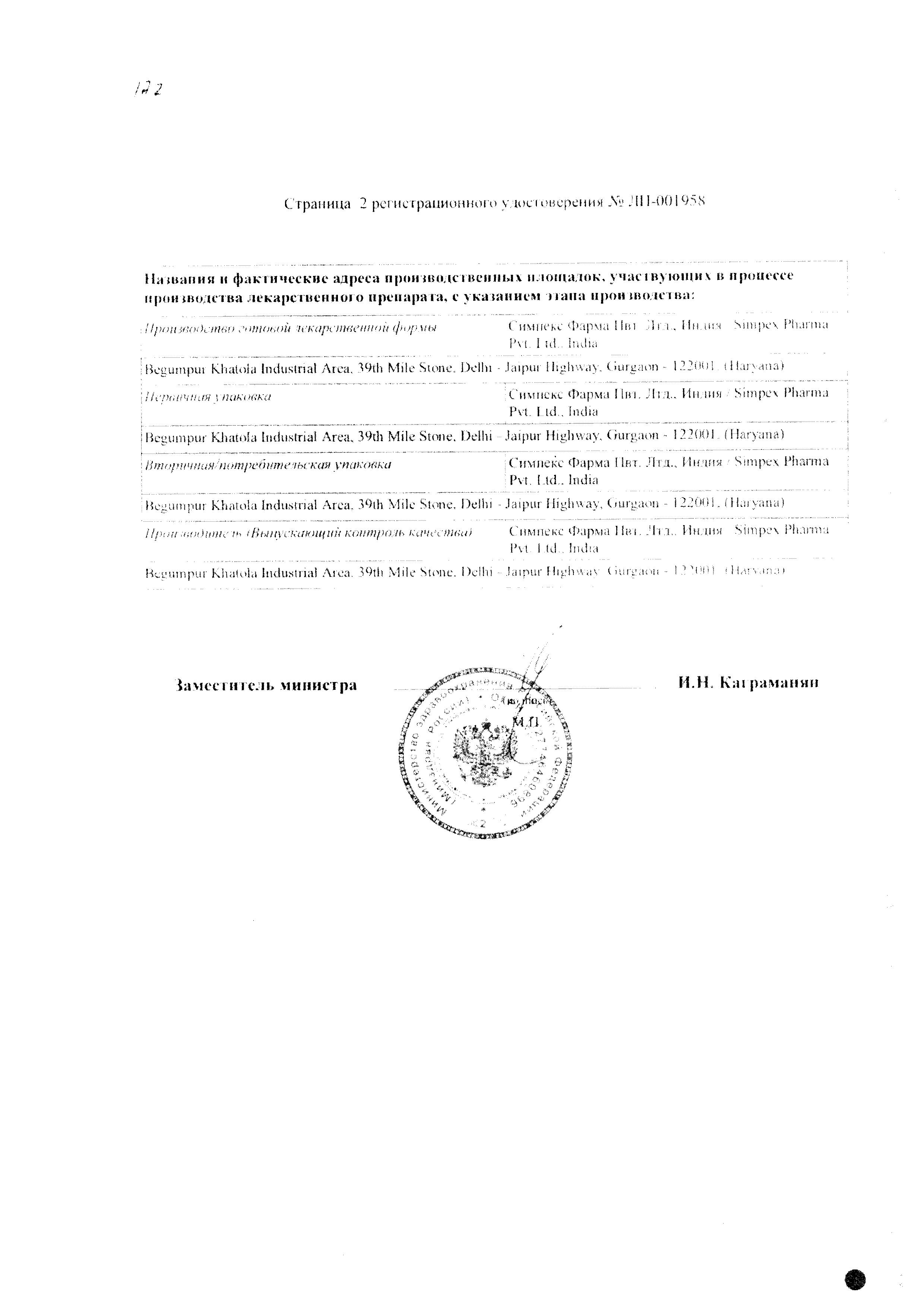 Сертификат Кетокам Сертификат Кетокам