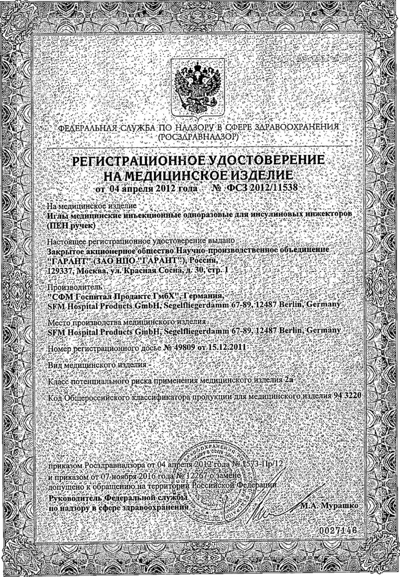 Сертификат Сертификат