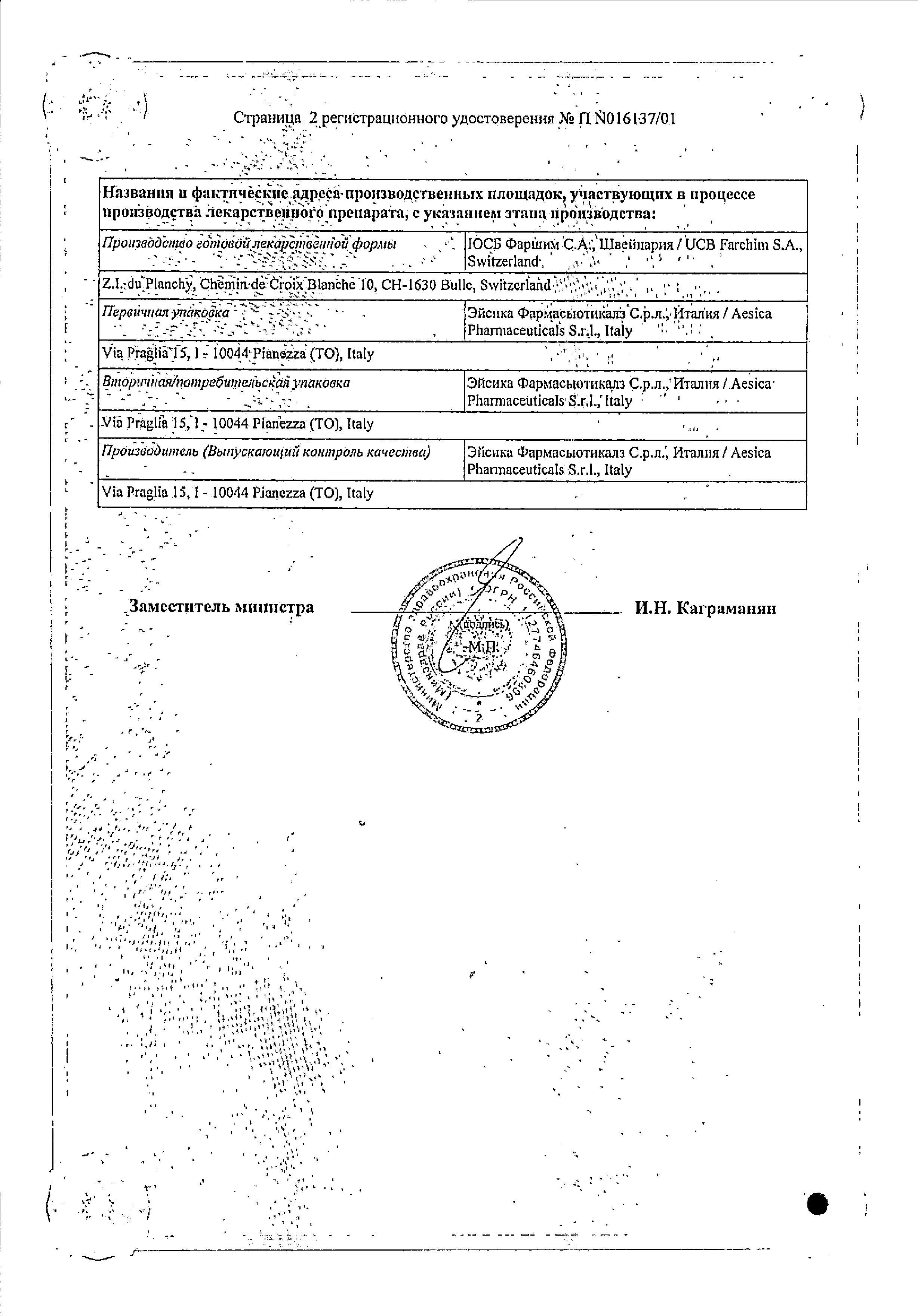 Сертификат Ксизал