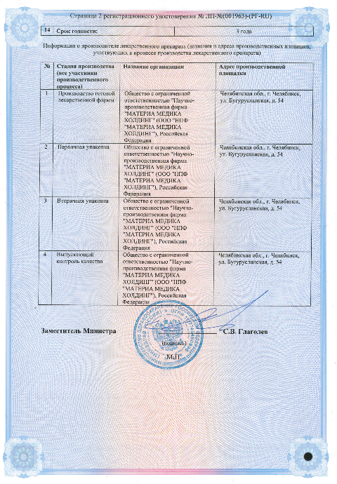 Сертификат Проспекта