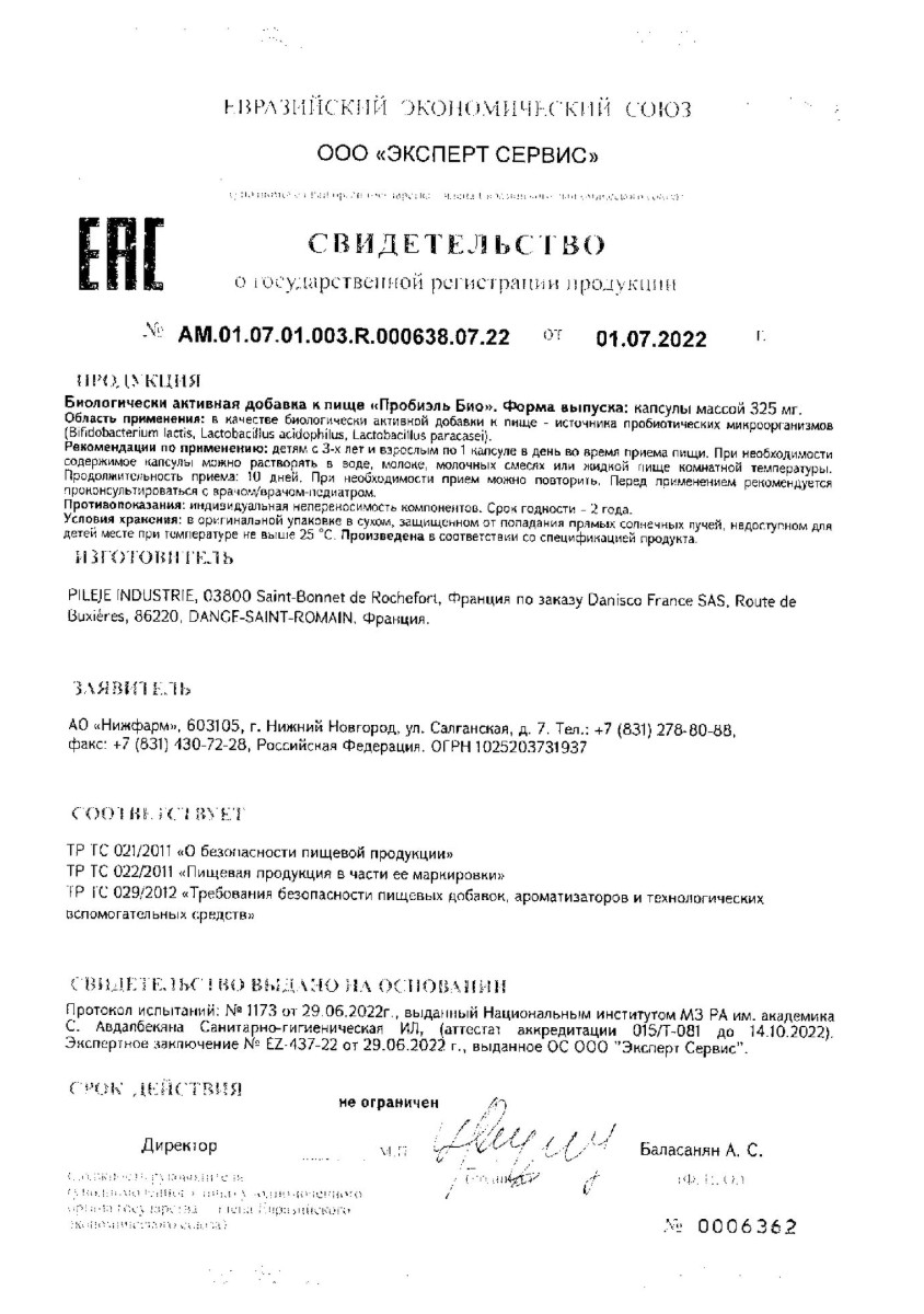 Сертификат Пробиэль