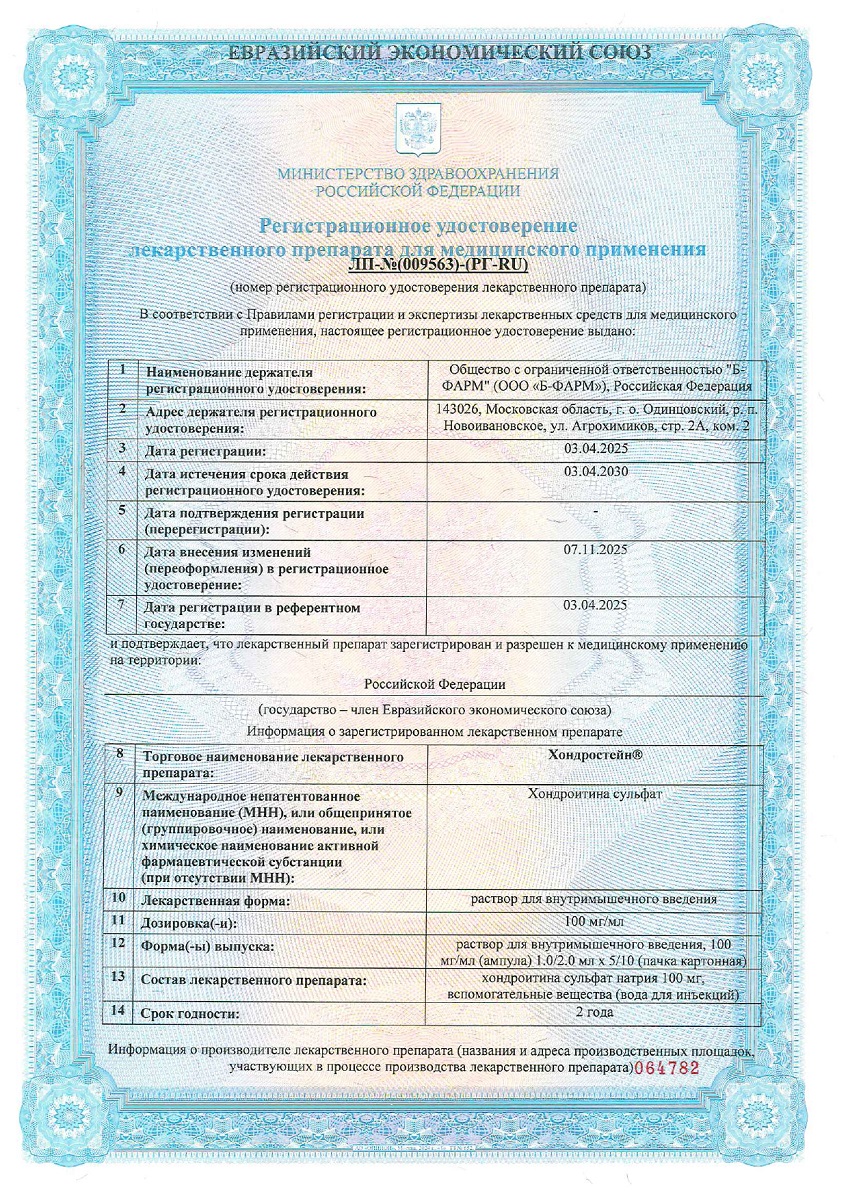 Сертификат Сертификат