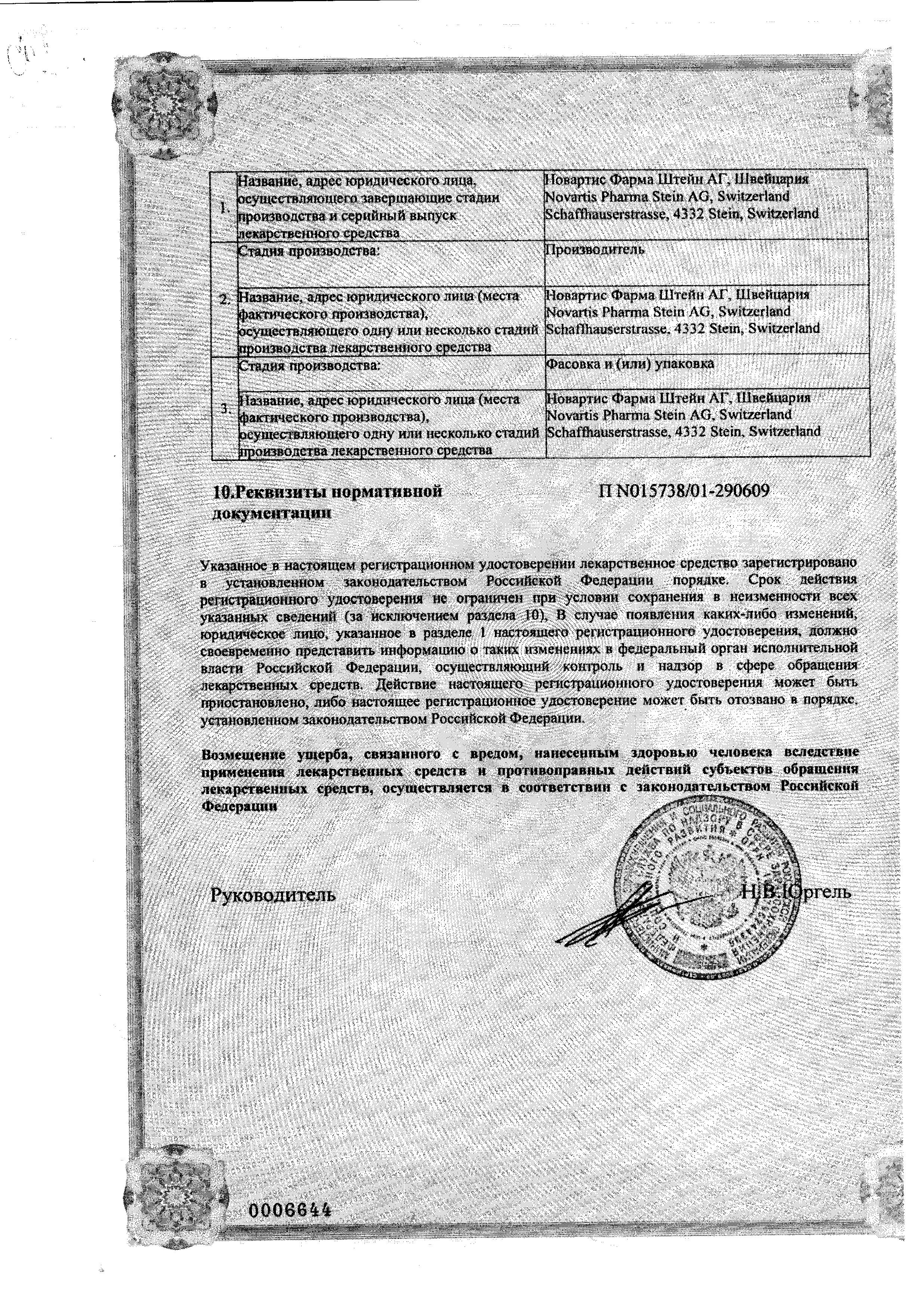 Сертификат Фемара Сертификат Фемара