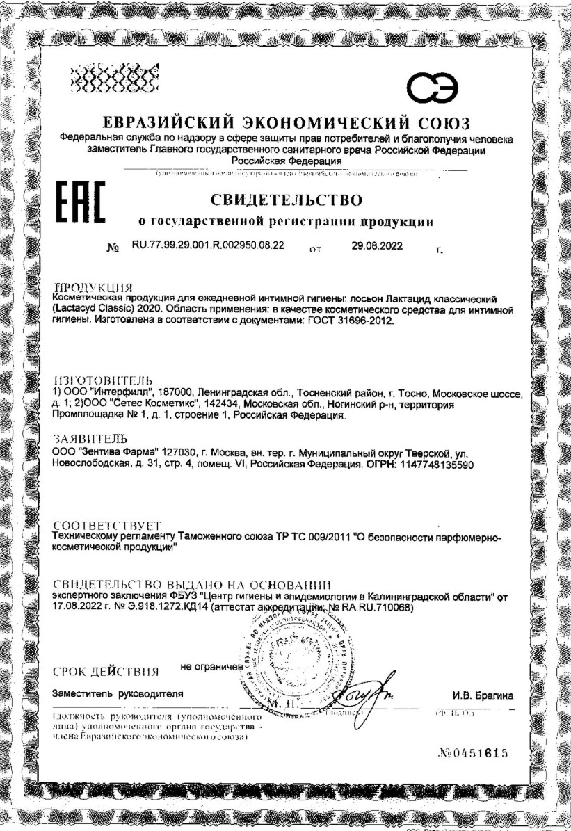 Сертификат на Красота и гигиена: купить в Москве, цены и каталог в интернет-аптеке PolzaRU Сертификат на Красота и гигиена