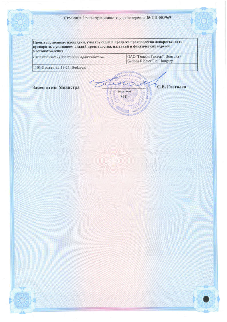 Сертификат Зафрилла Сертификат Зафрилла