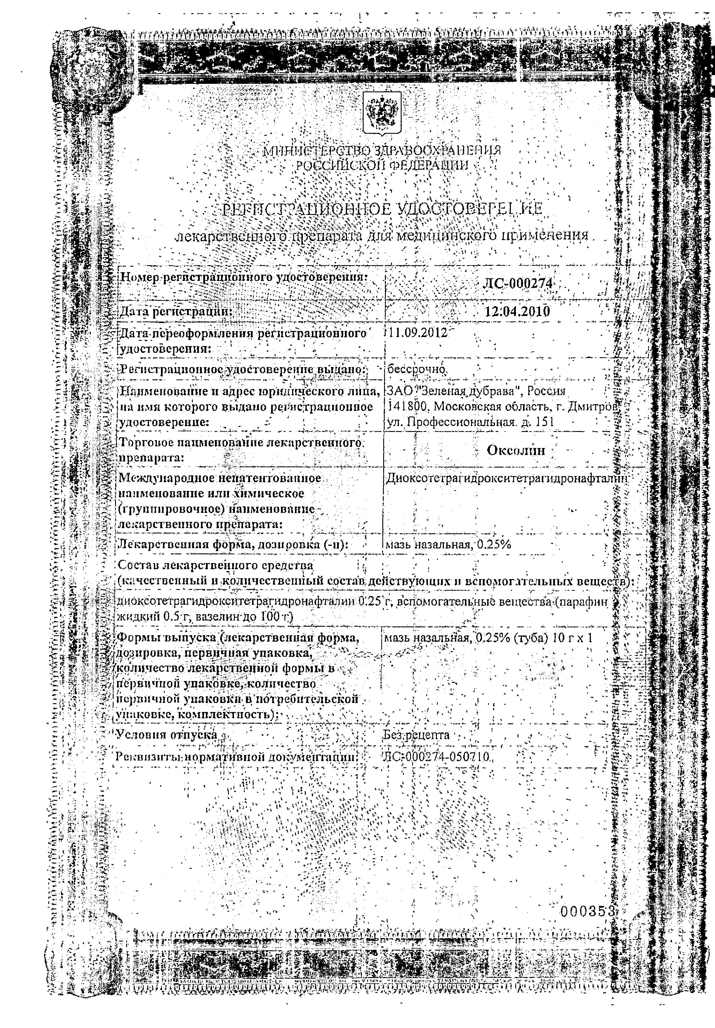 Сертификаты Сертификаты