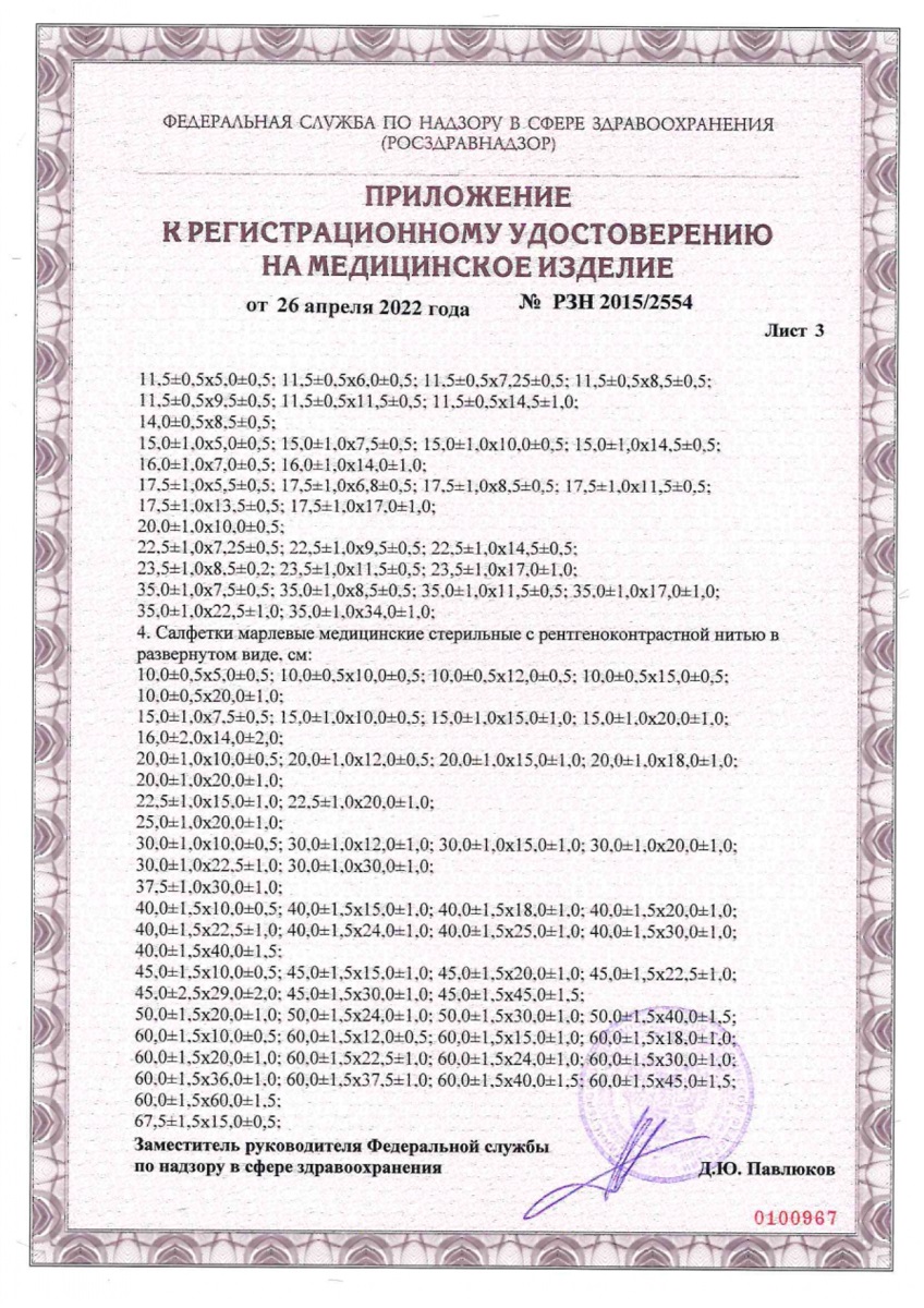 Сертификат Life Сертификат Life
