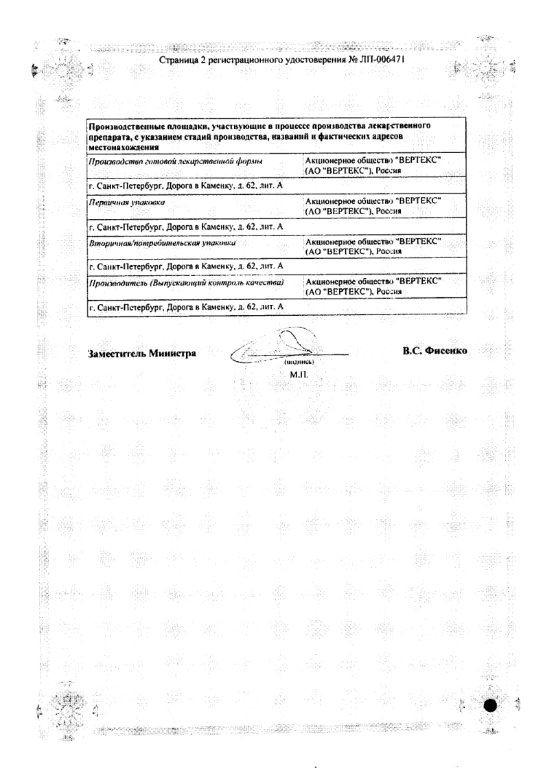 Сертификат Лидокавер Сертификат Лидокавер