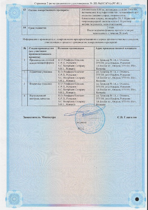 Сертификат Неодекса Сертификат Неодекса