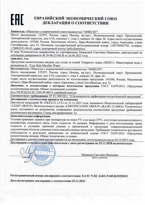 Сертификат 