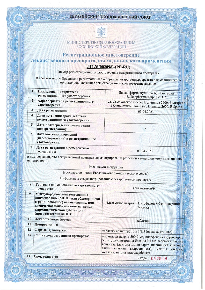 Сертификаты