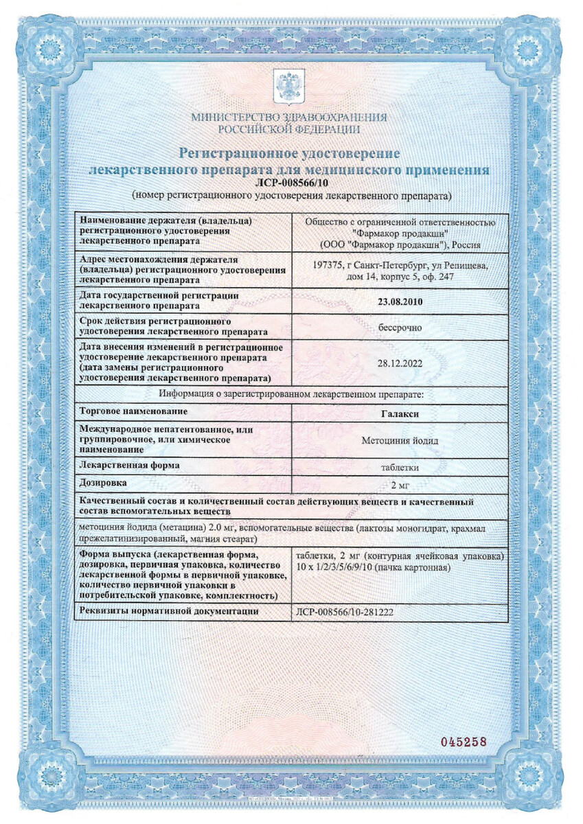 Сертификат Галакси Сертификат Галакси