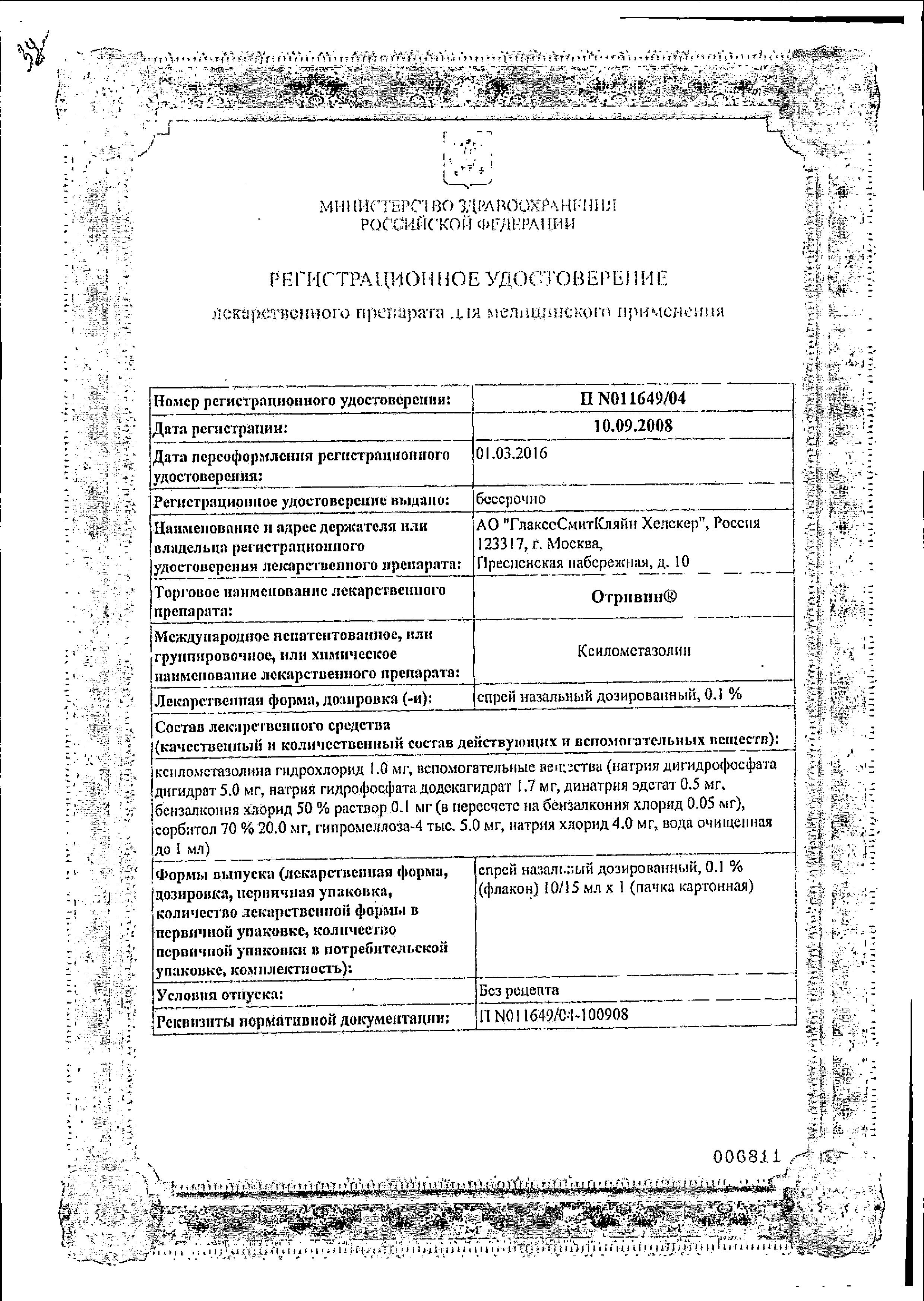 Сертификаты