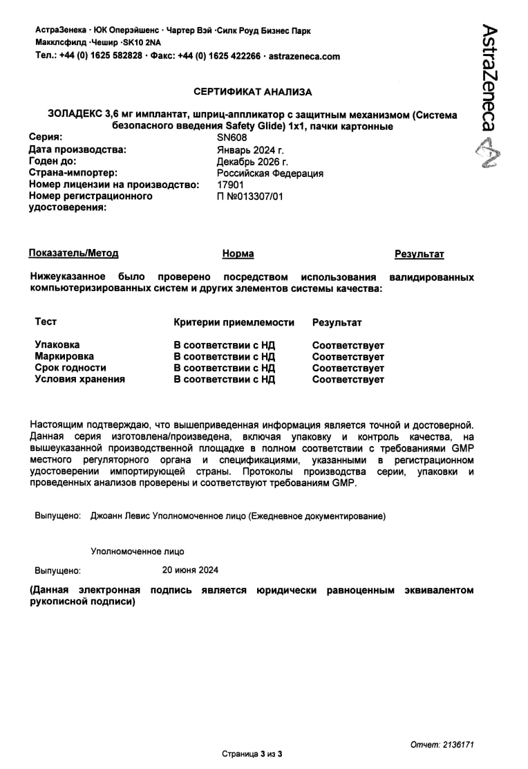 Сертификат на Онкология