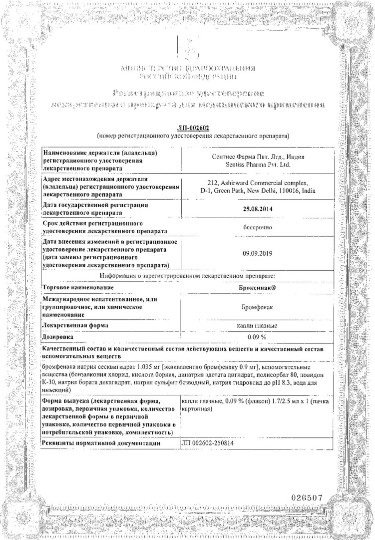 Сертификаты