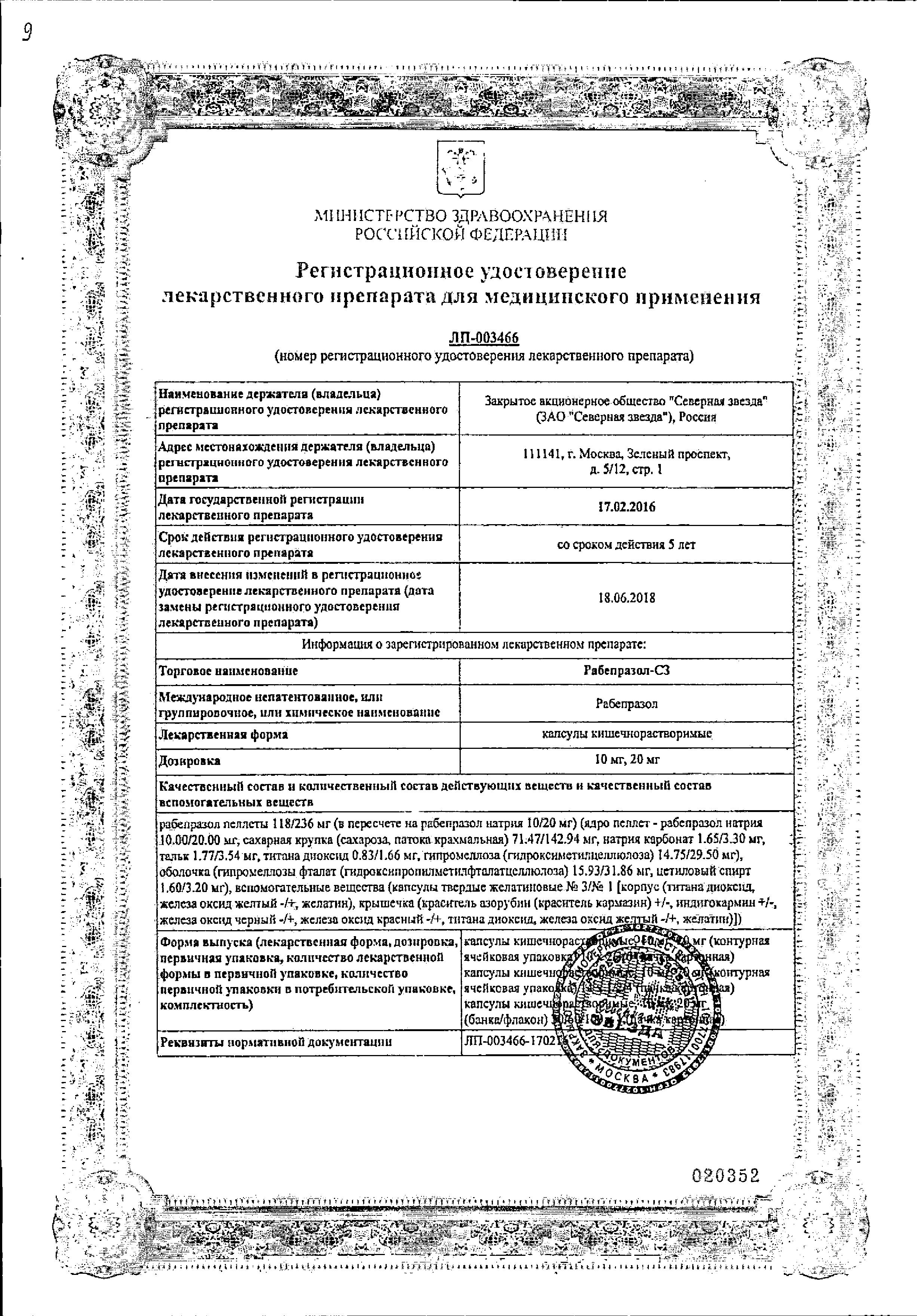 Сертификат на Гастрит и язва: купить в Москве, цены и каталог в интернет-аптеке PolzaRU Сертификат на Гастрит и язва