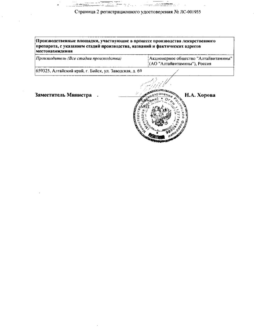 Сертификат Ревит