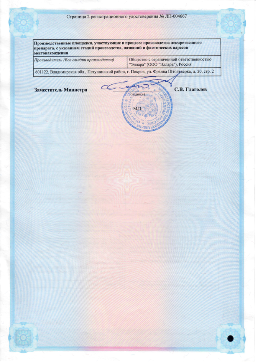 Сертификат АТФ Сертификат АТФ