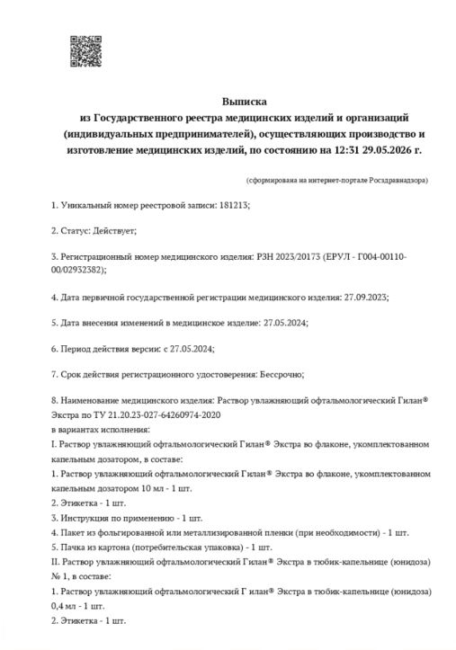 Сертификат Сертификат