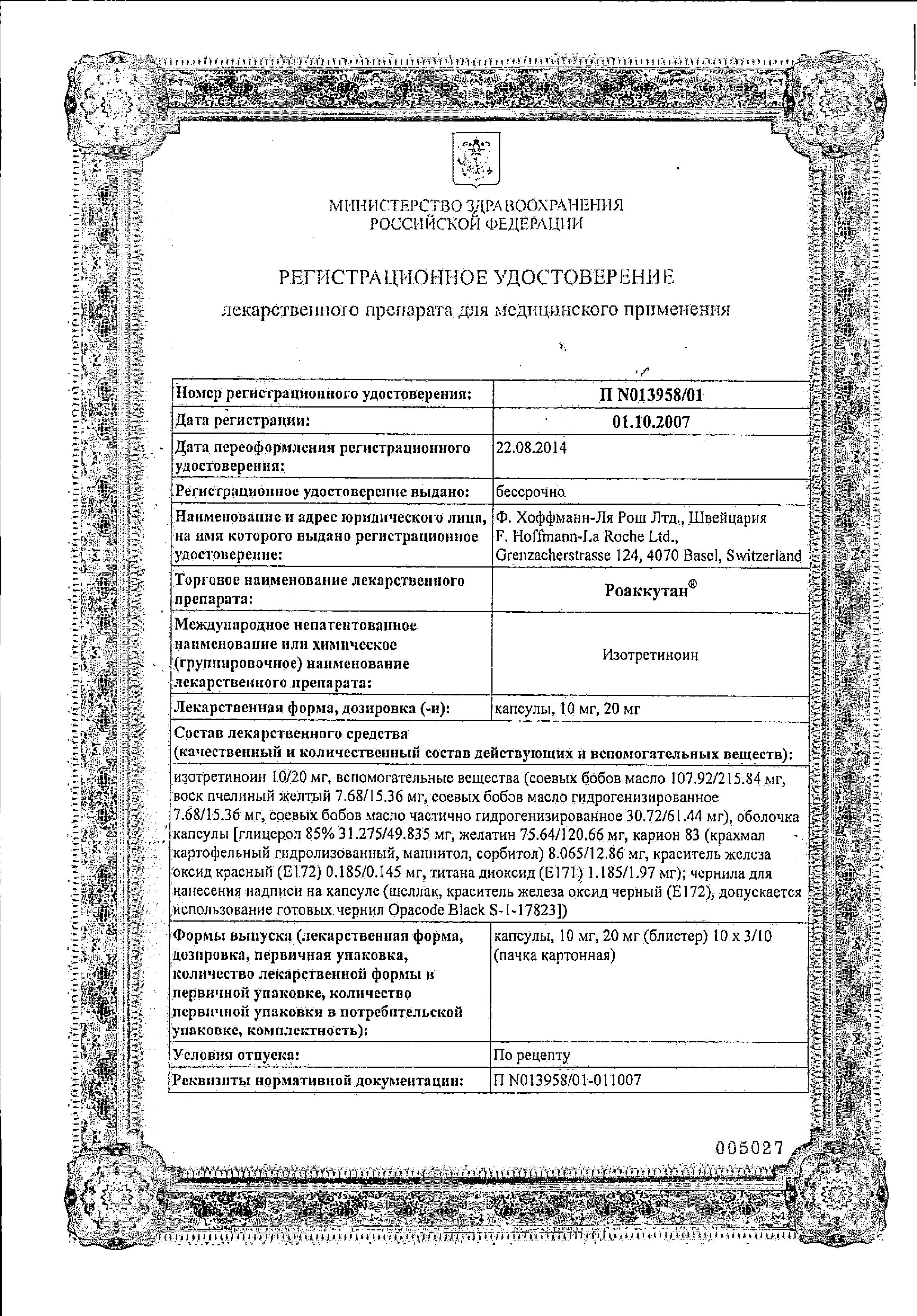 Сертификат на Дерматология