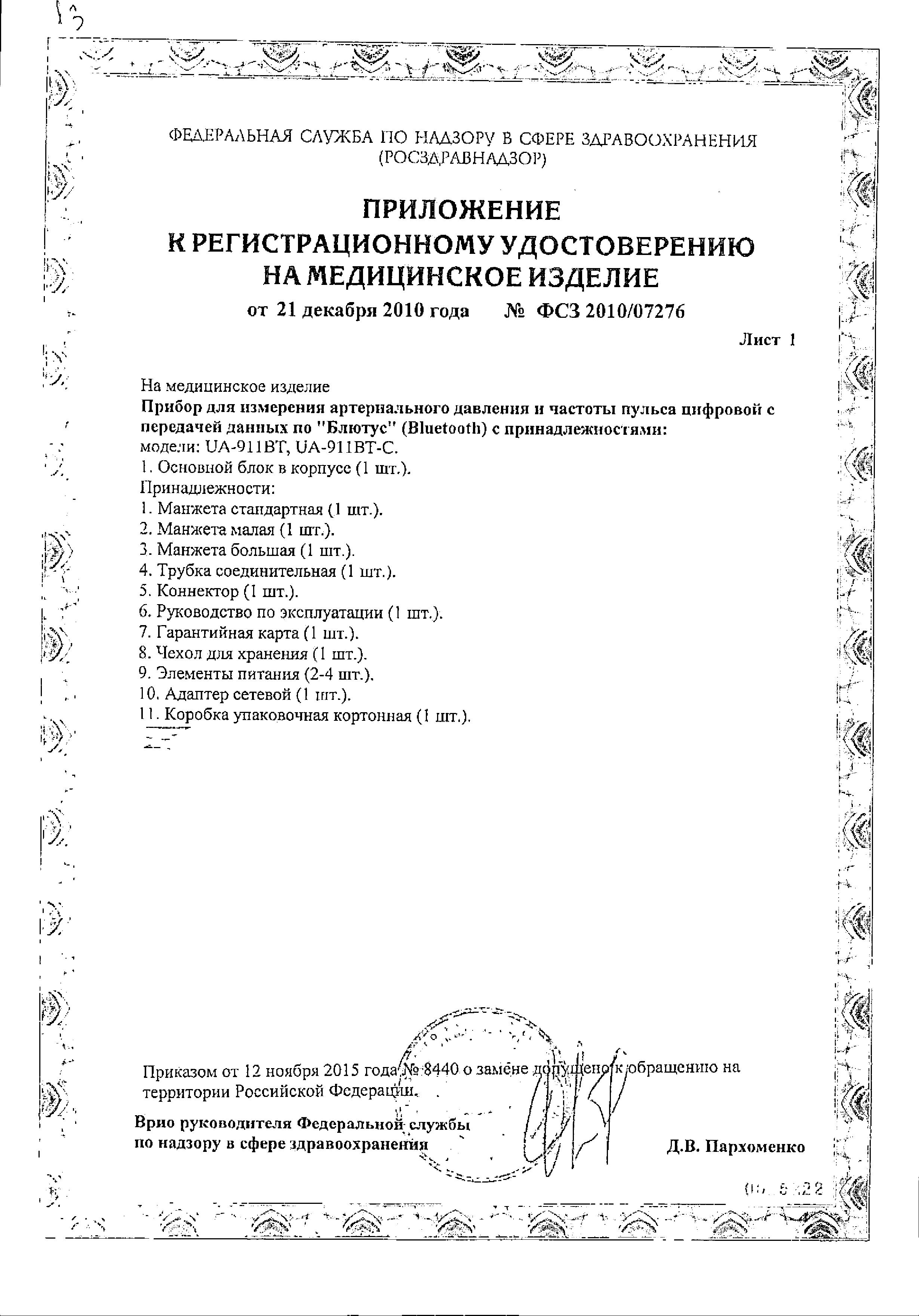Сертификат Сертификат