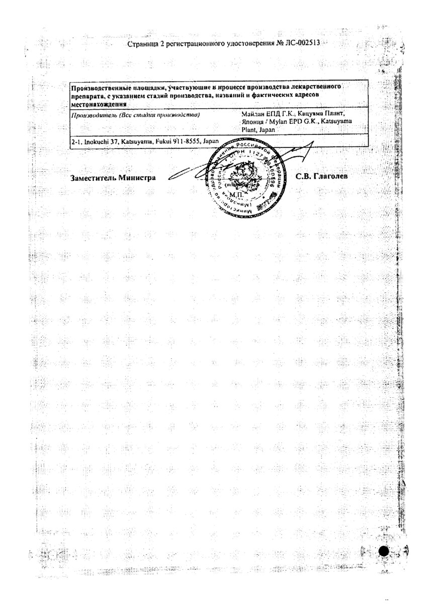 Сертификат Ганатон