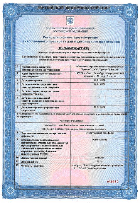 Сертификаты undefined