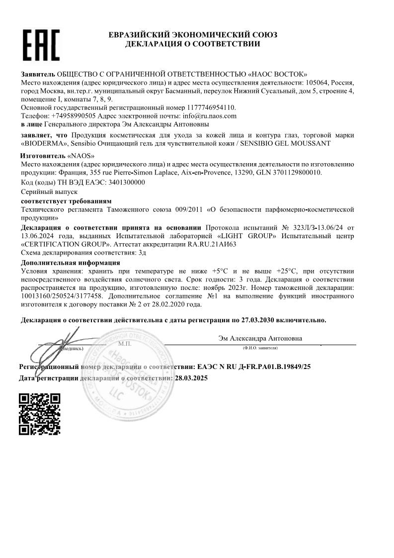 Сертификат на Очищение: купить в Москве, цены и каталог в интернет-аптеке PolzaRU Сертификат на Очищение