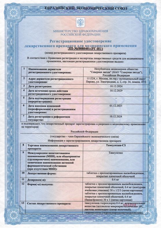 Сертификат Сертификат