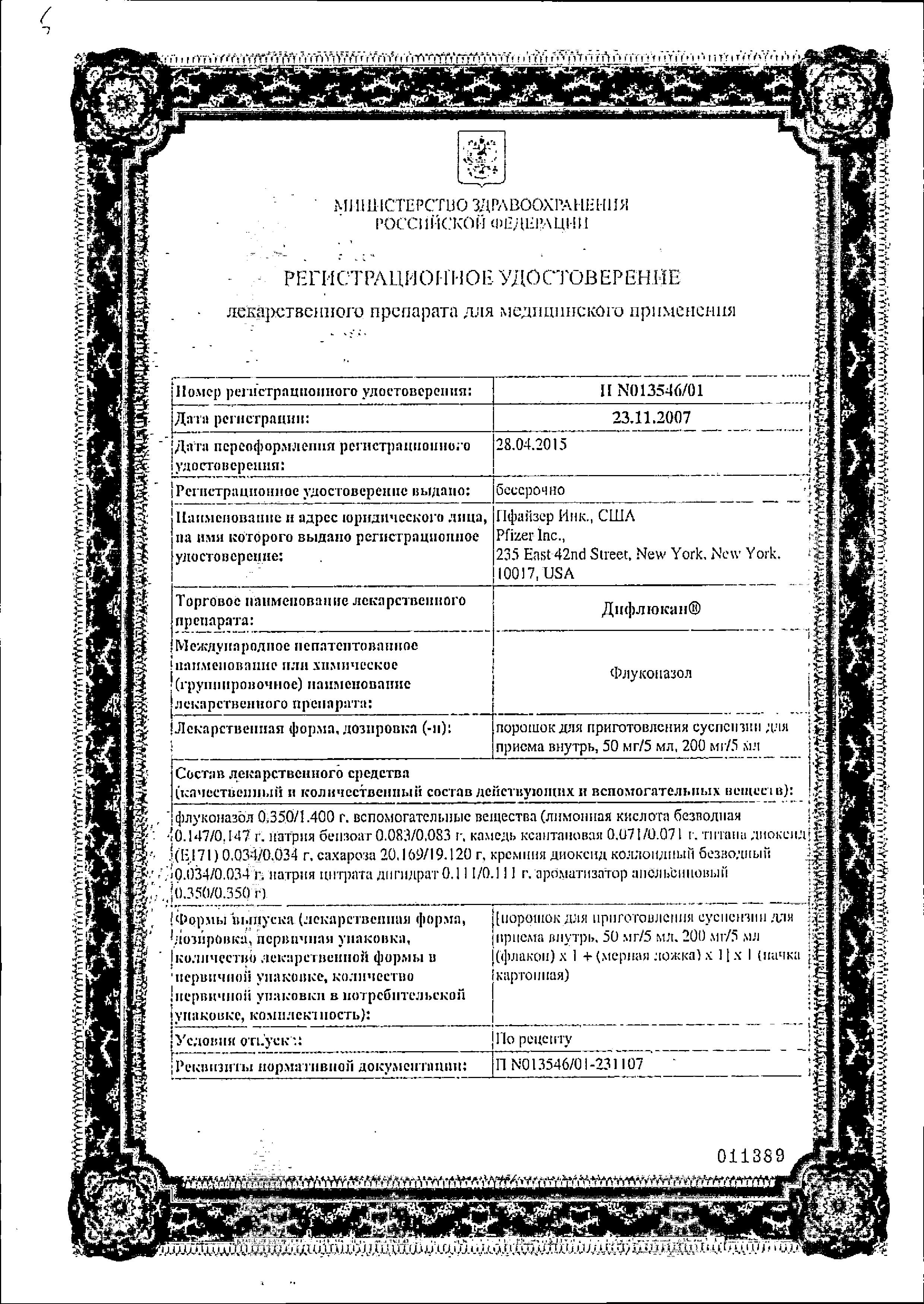 Сертификат Сертификат