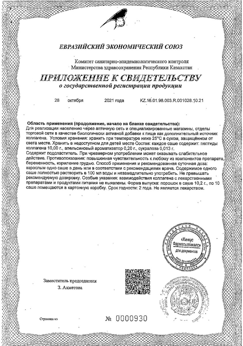 Сертификат Картифлекс