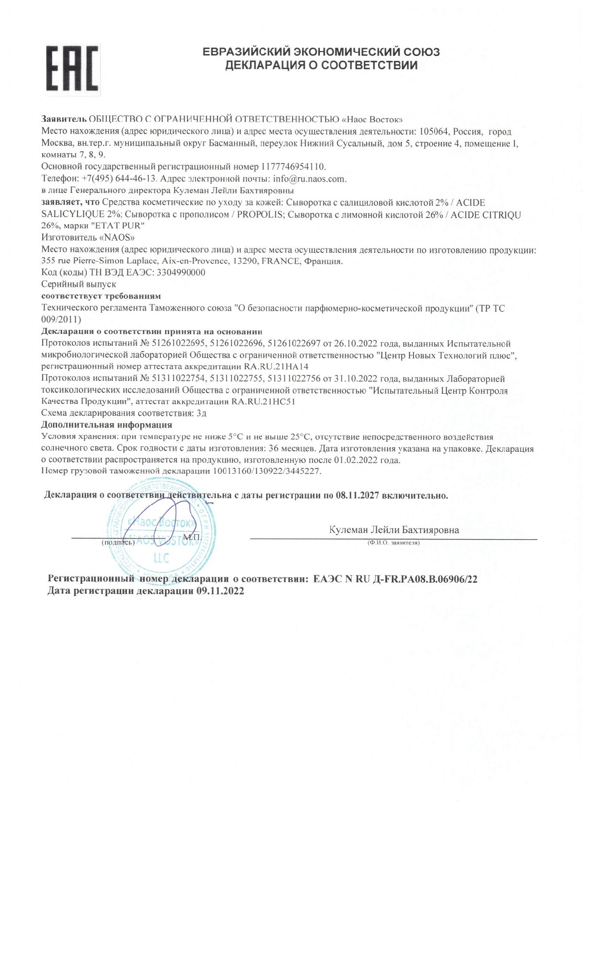 Сертификат Сертификат