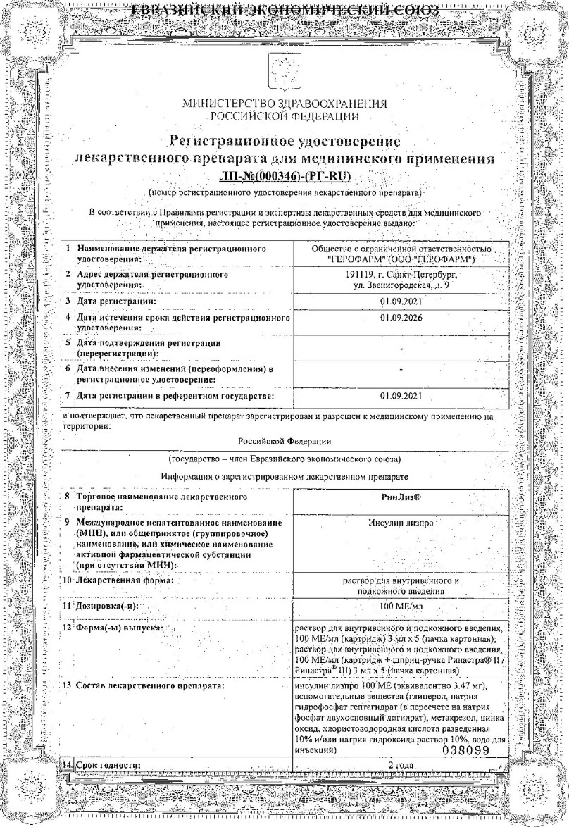 Сертификаты