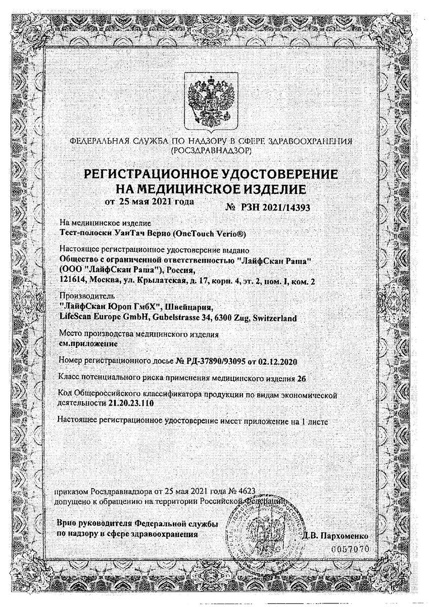 Сертификат Сертификат