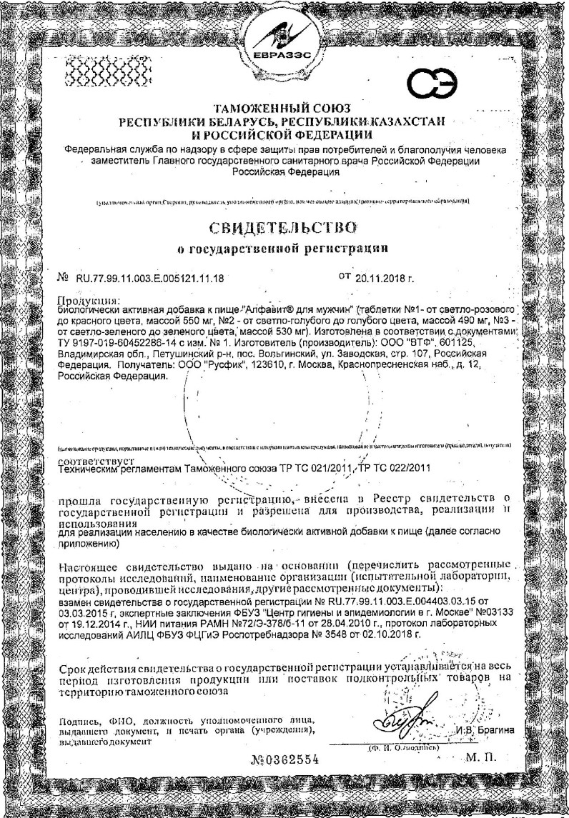 Сертификат на Для мужчин