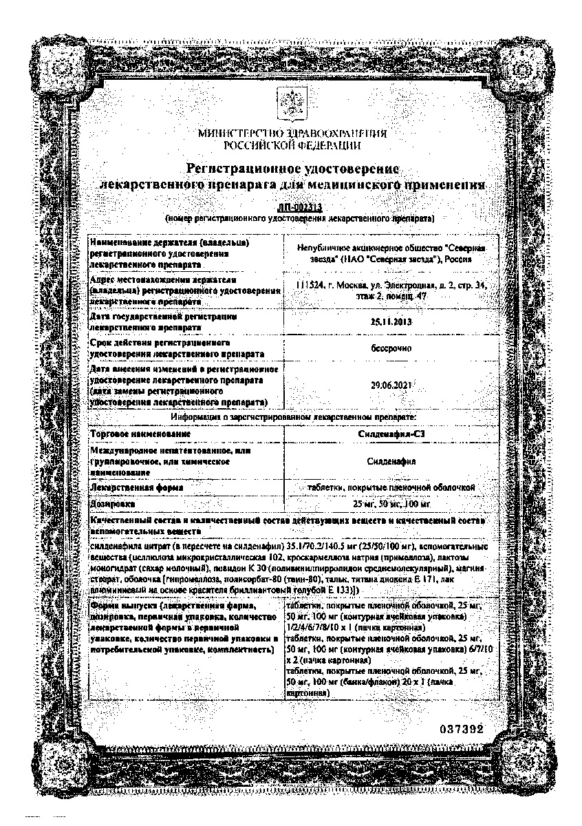 Сертификат Сертификат