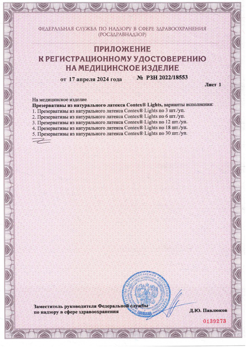 Сертификат Сертификат