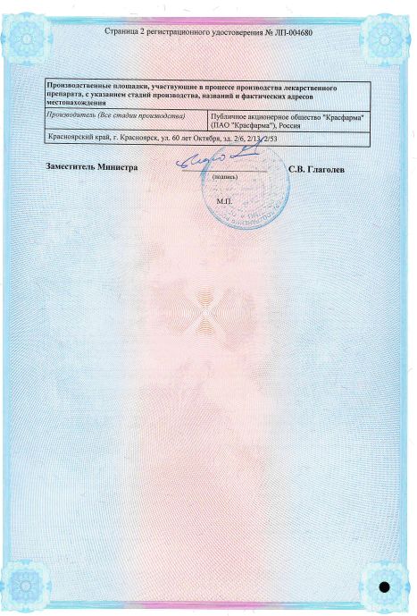 Сертификат Сертификат