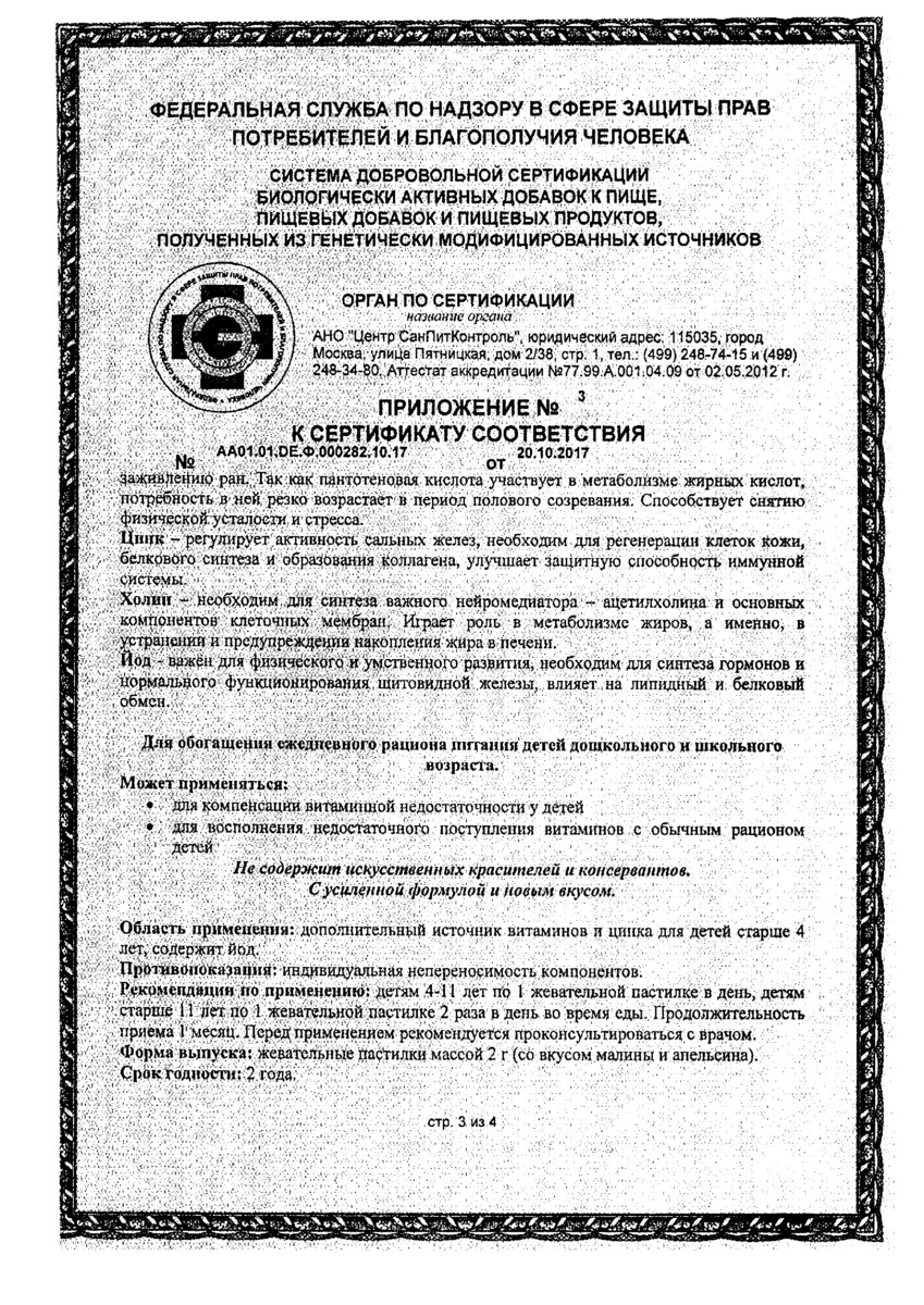 Сертификат Доппельгерц Киндер Сертификат Доппельгерц Киндер