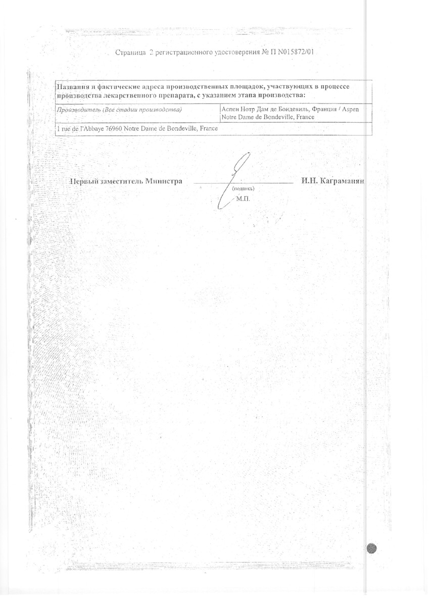 Сертификат на Фраксипарин, раствор для подкожного введения 9500 анти-Xa МЕ/мл, шприц-ампулы 0.4 мл, 10 шт. Сертификат на Фраксипарин, раствор для подкожного введения 9500 анти-Xa МЕ/мл, шприц-ампулы 0.4 мл, 10 шт.