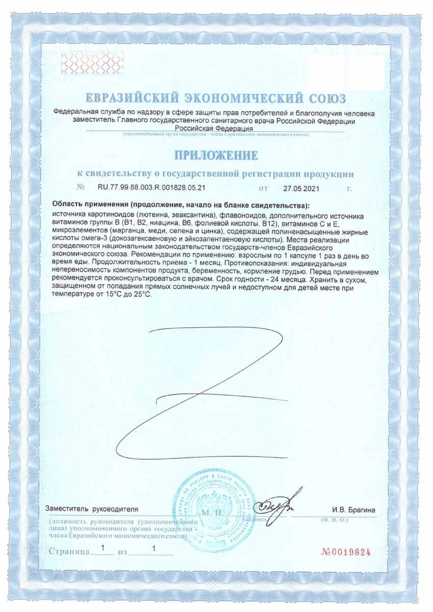 Сертификат Визлея Сертификат Визлея
