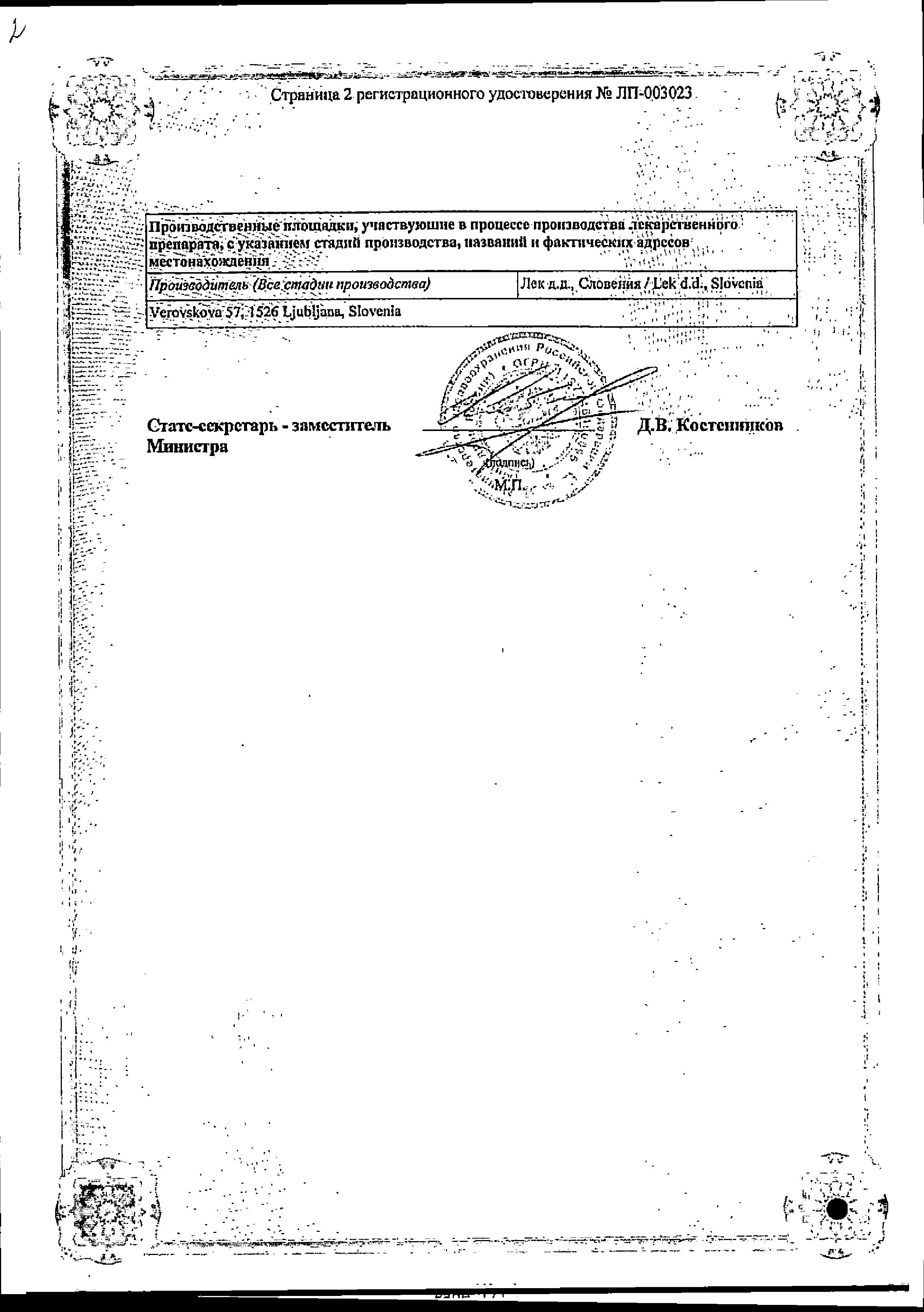 Сертификат Сувардио Сертификат Сувардио