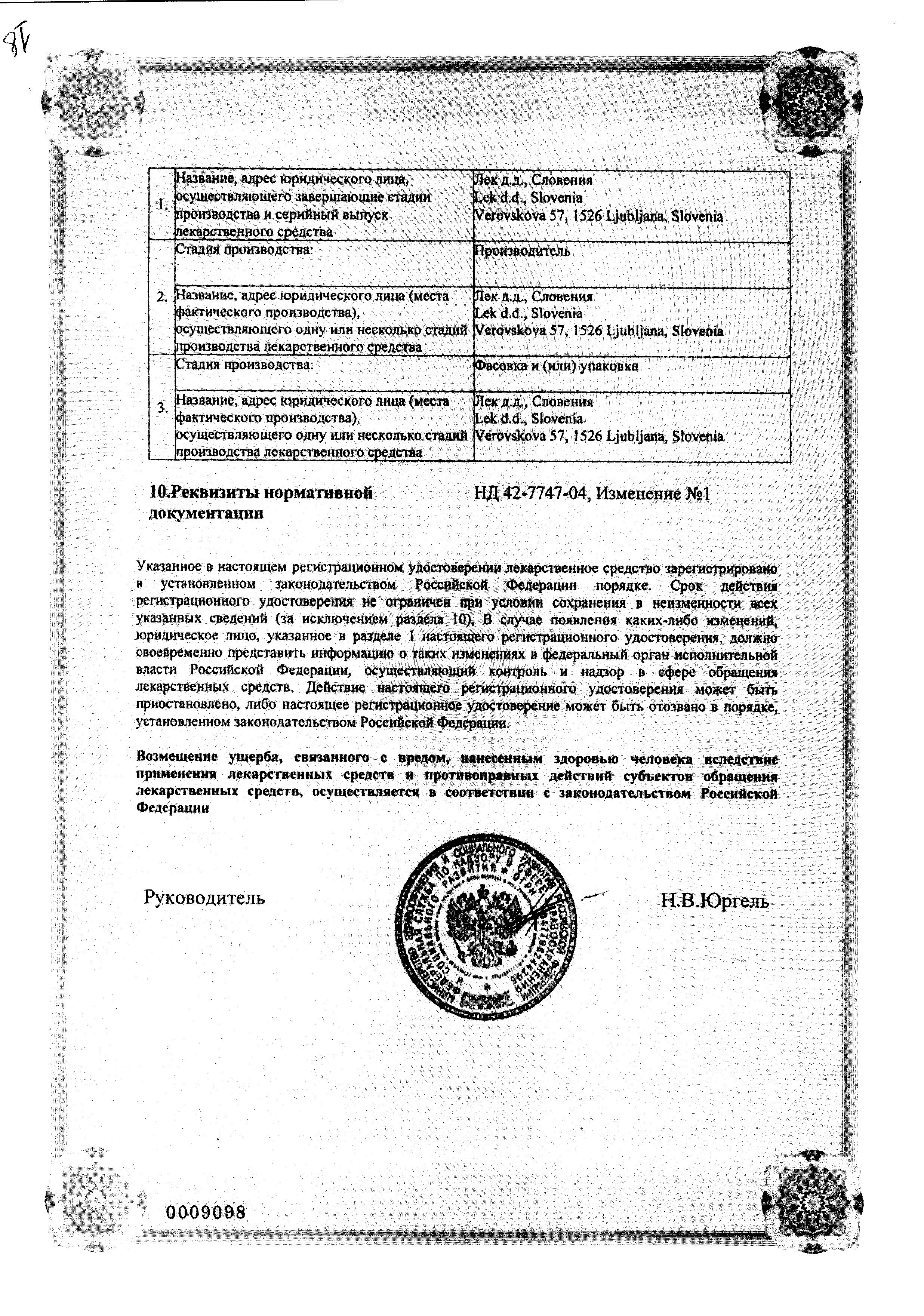 Сертификат Корнам