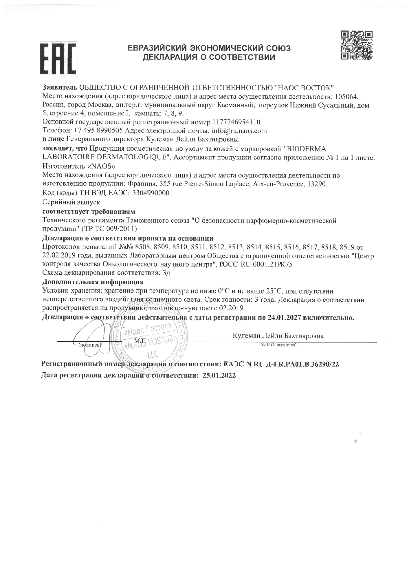Сертификат Сертификат