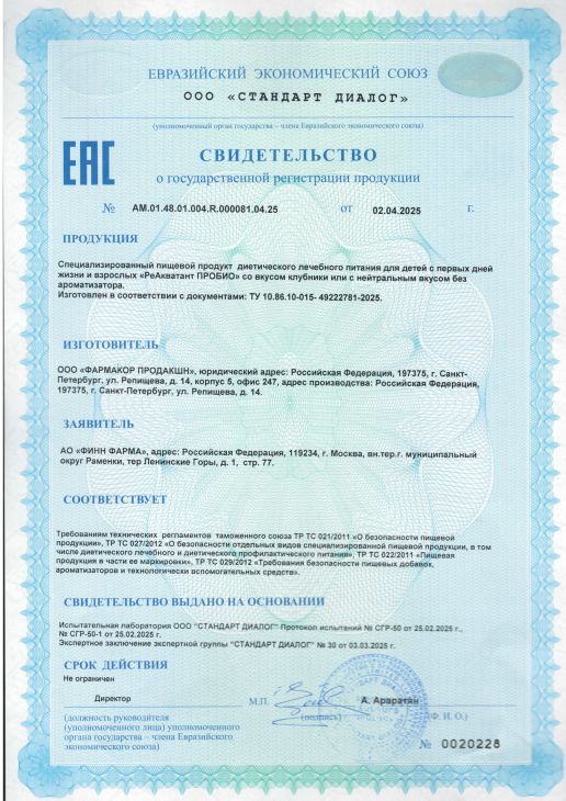 Сертификат Сертификат