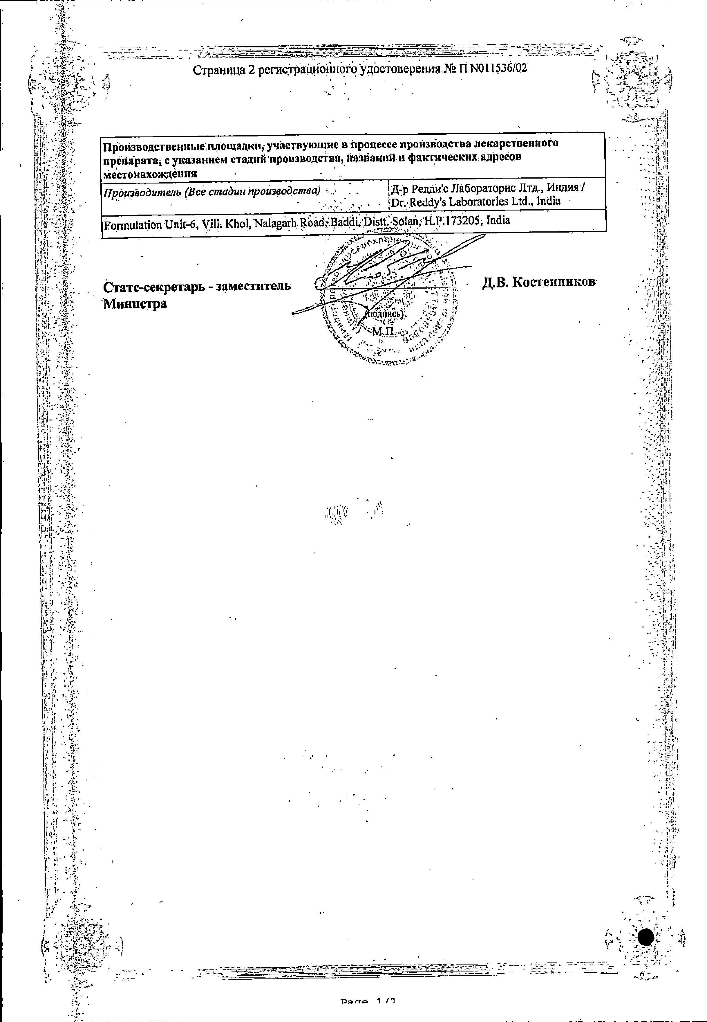 Сертификат Экзифин