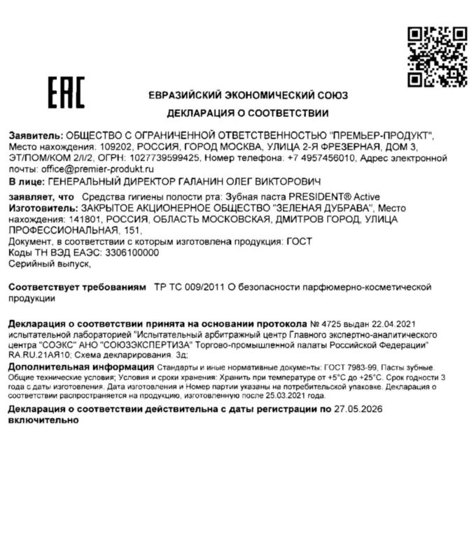 Сертификат Сертификат