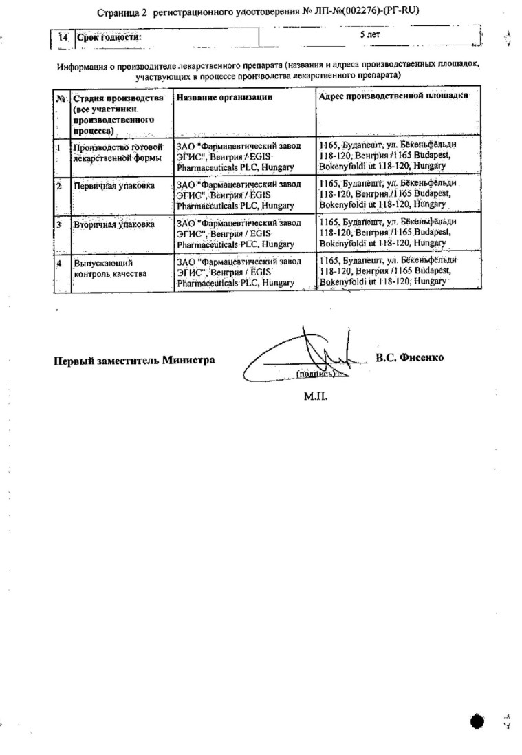 Сертификат на Велаксин, таблетки 37,5 мг, 56 шт.