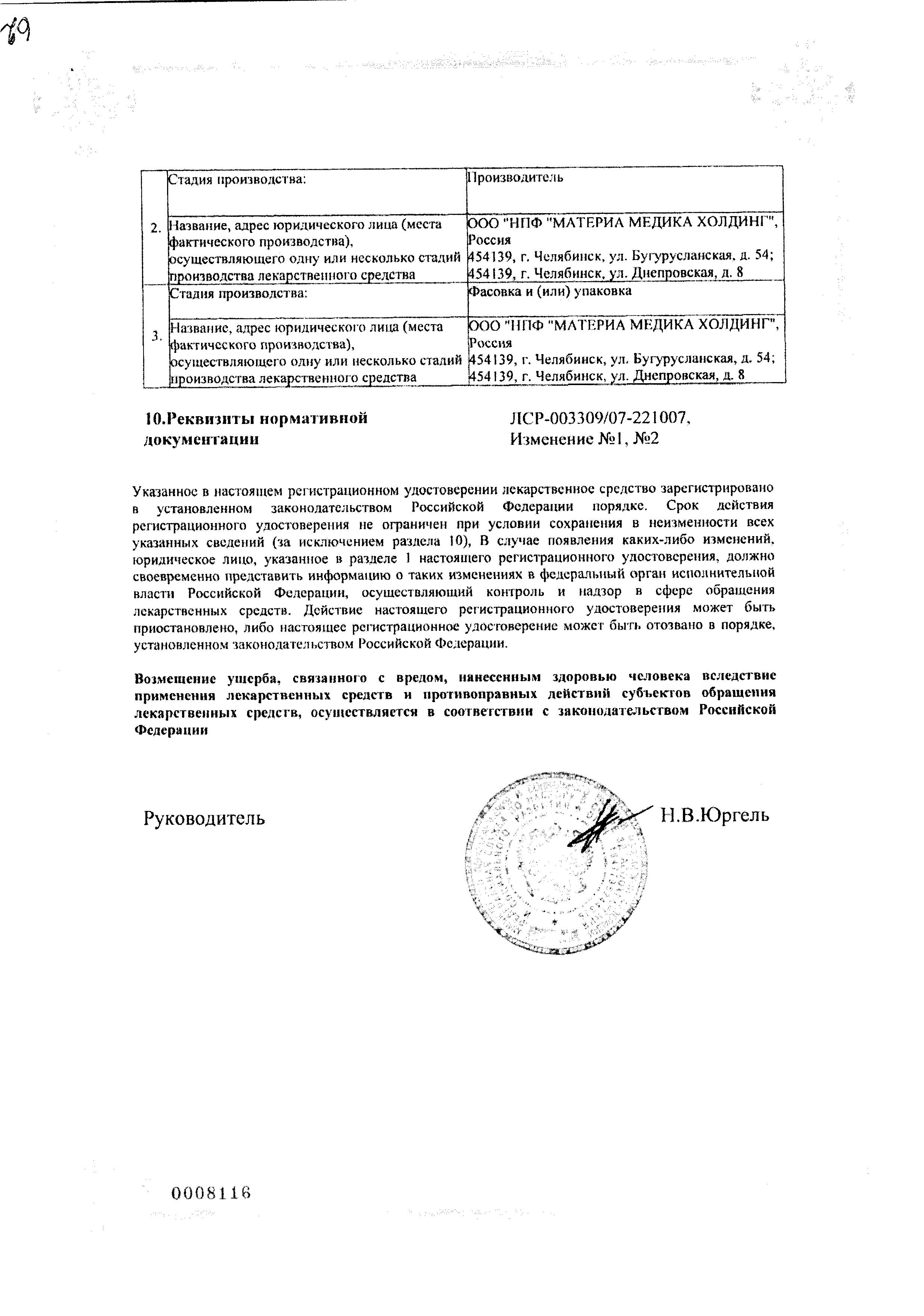 Сертификат Тенотен Сертификат Тенотен